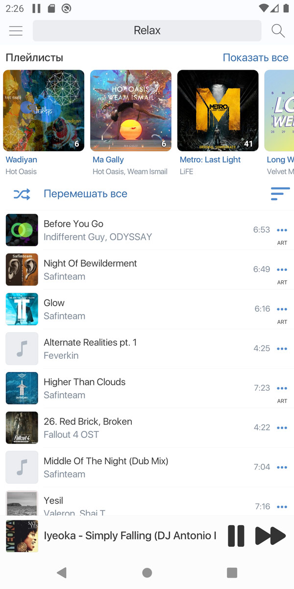 VKMP дневная тема, главный плейлист