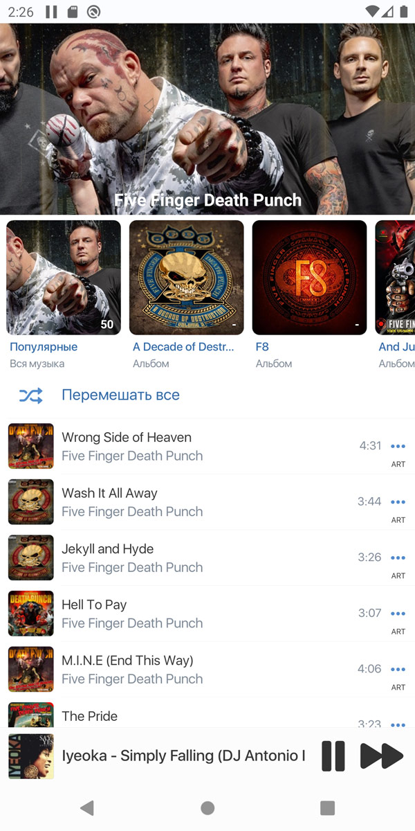 VKMP дневная тема, артист